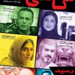 دانلود فیلم گاهی با کیفیت بالا