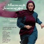 دانلود فیلم جاده شهریار