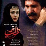 دانلود فیلم شب واقعه با حجم کم