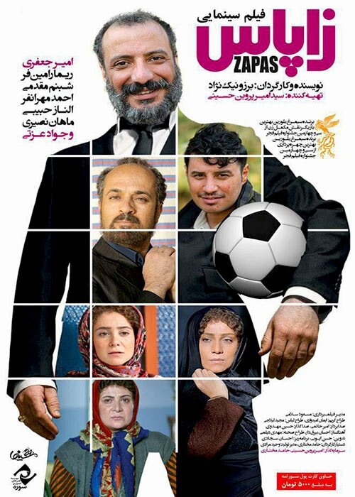 دانلود رایگان فیلم زاپاس