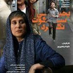 دانلود فیلم یحیی سکوت نکرد
