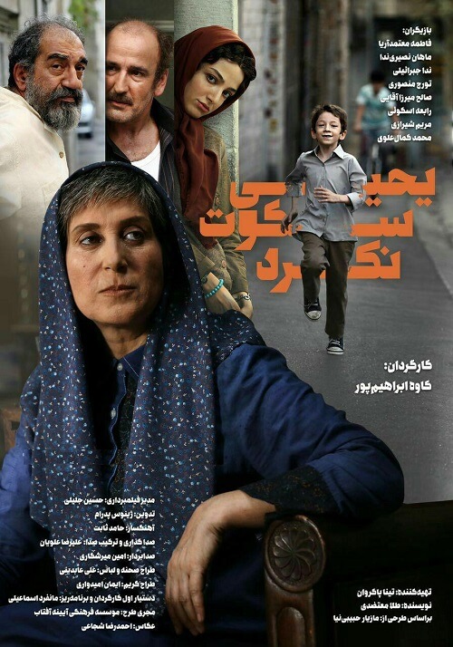دانلود فیلم یحیی سکوت نکرد