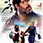 دانلود فیلم دختر با دو کیفیت