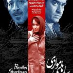 دانلود فیلم سایه های موازی