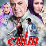 دانلود فیلم جدید سایه