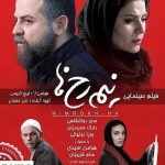دانلود فیلم جدید نیمرخ ها