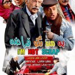 دانلود فیلم جدید به من نگو قراضه
