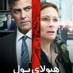 دانلود فیلم Money Monster 2016 دوبله فارسی