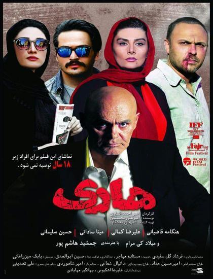 دانلود رایگان فیلم هاری