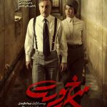 دانلود فیلم سرخ پوست با حجم کم